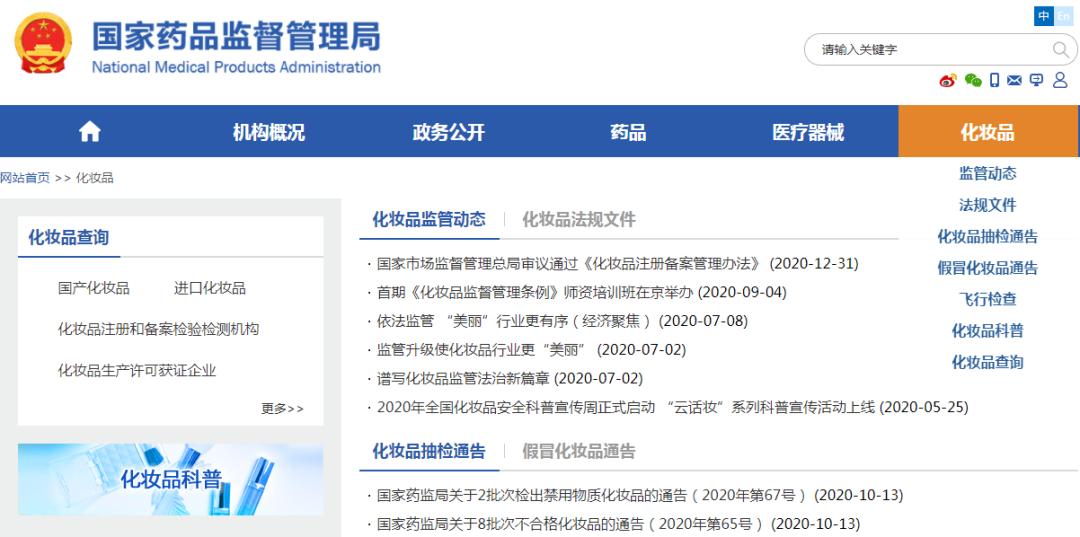 深扒护肤大牌,透真护肤品的正确使用顺序