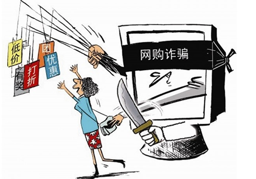 购物防诈骗指南内容是什么,预防购物受骗的方法