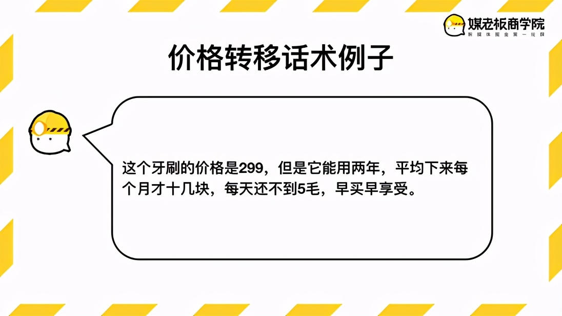 提高一对一成交技巧,一对一成交课程
