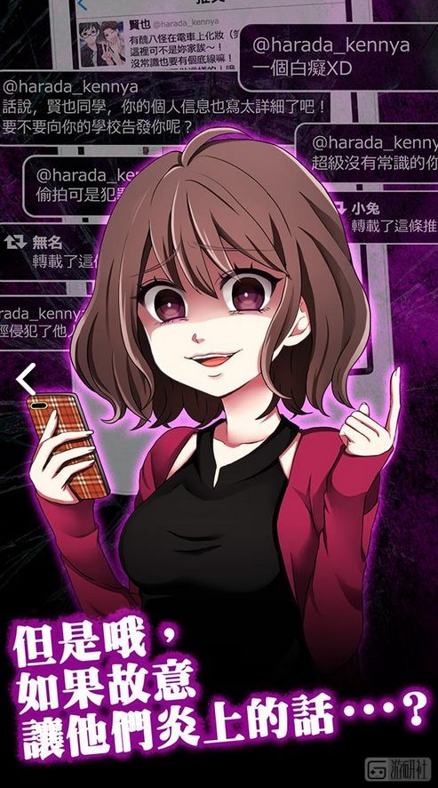 在这款手游里,你能让别人身陷网络*力暴**