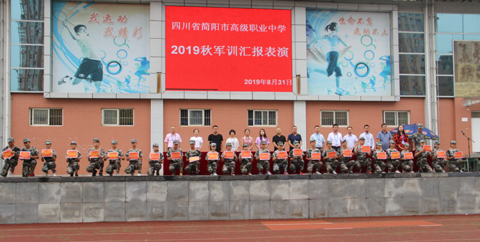 简阳中学军训汇报,龙泉中学军训汇报表演