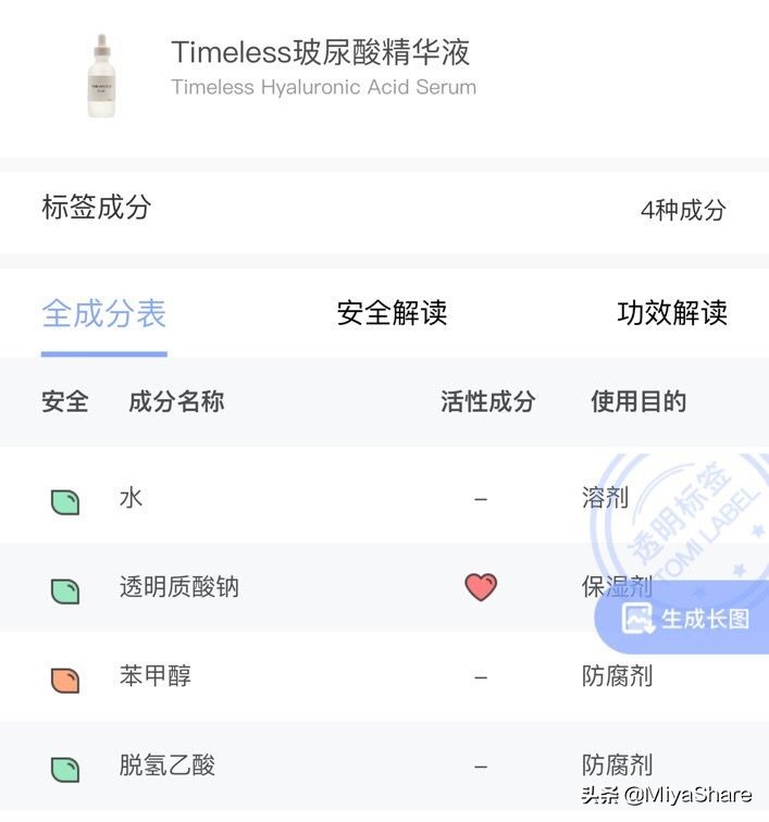 颐莲玻尿酸精华液老国货,颐莲次抛玻尿酸精华测评
