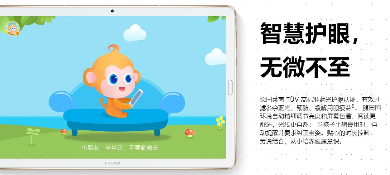 华为平板m6测评办公,全新华为平板m6