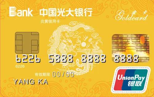 大额信用卡哪家银行最好申请,广州银行大额信用卡