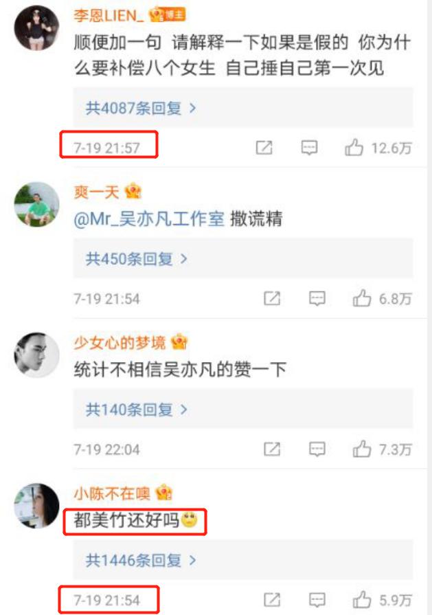 都美竹发文事件,都美竹再次发文