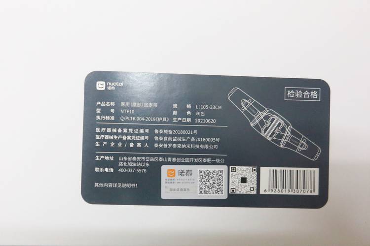 腰椎固定护具哪种最好,腰椎变直诺泰护腰带真有用吗