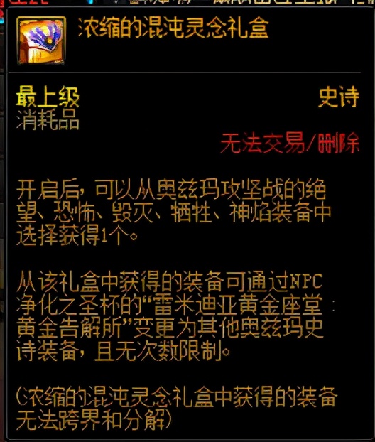 dnf二阶段团本,dnf还剩下几个团本