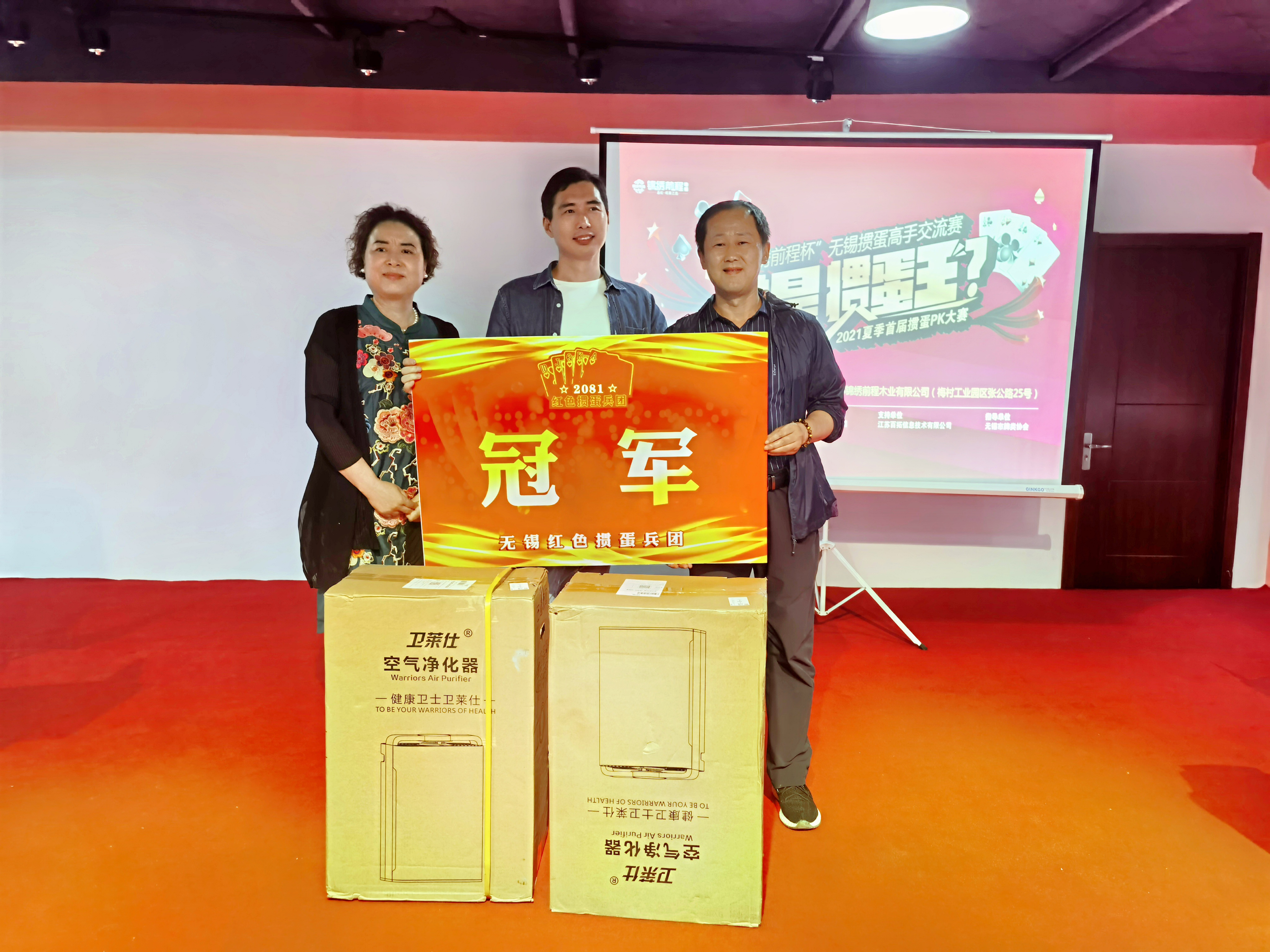 江苏省首届掼蛋大赛,无锡掼蛋赛