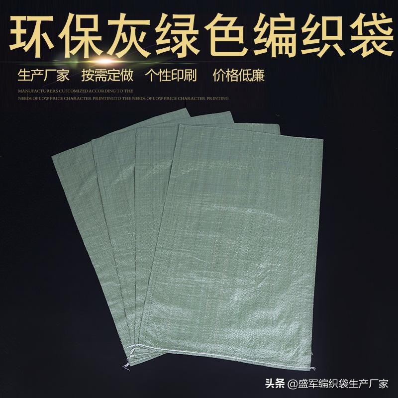 遵义塑料编织袋生产厂家,温州透明编织袋生产厂家