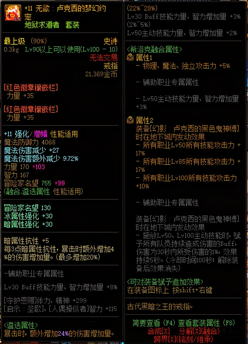 dnf最新阿拉德阵容,dnf装备没注意分解了怎么找回