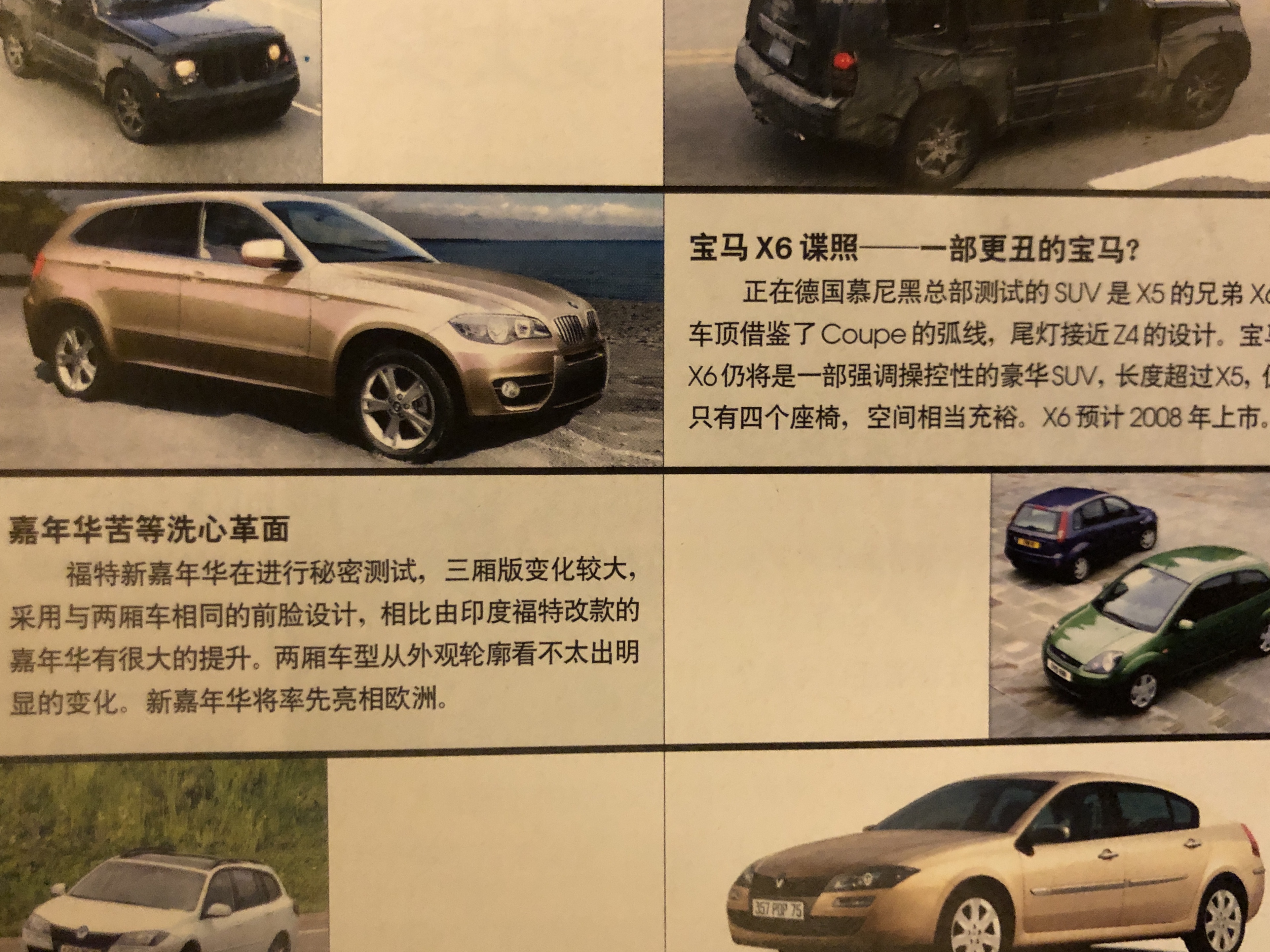 萨博汽车2009,萨博汽车2005款