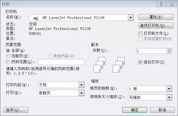公文条例和规范性文件,国家机关公文中的规范格式