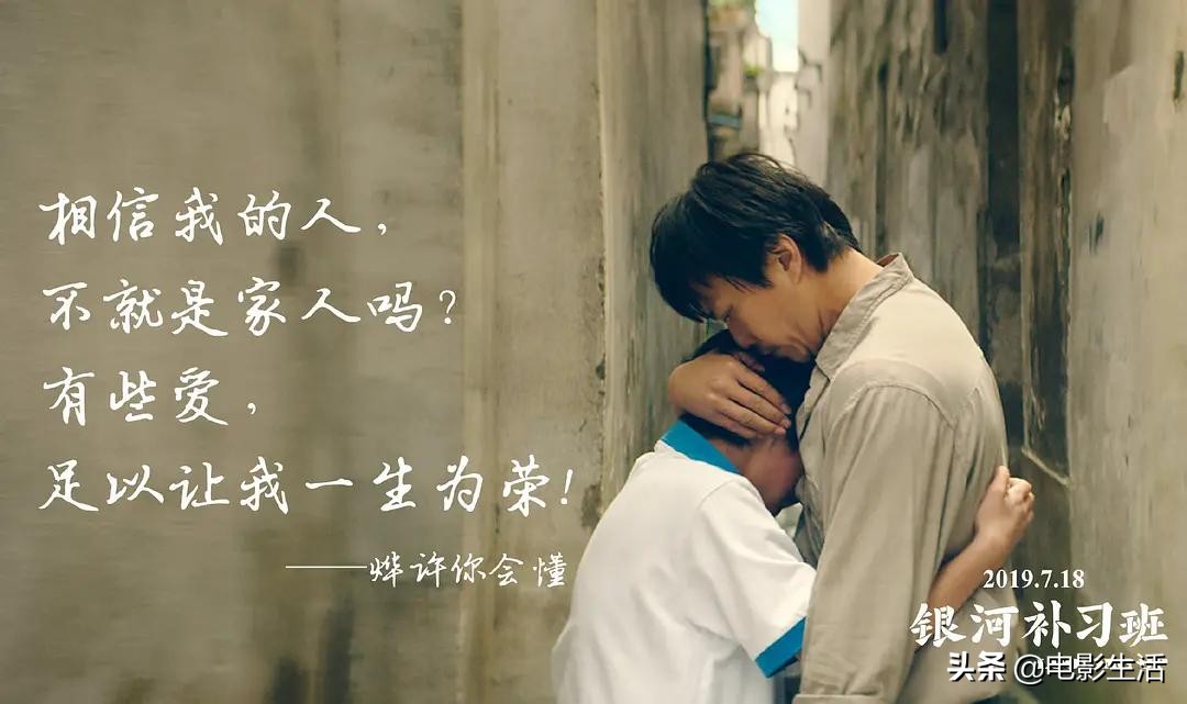 《银河补习班》首映口碑大爆，邓超不用再被骂烂片导演了