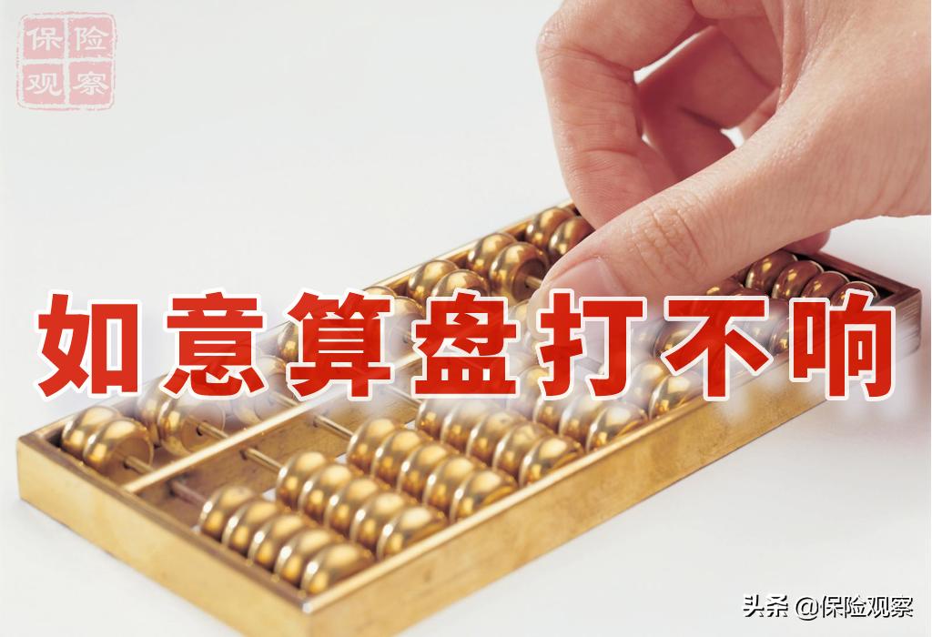 短期医疗险银保监会规定,银保监会重疾险政策