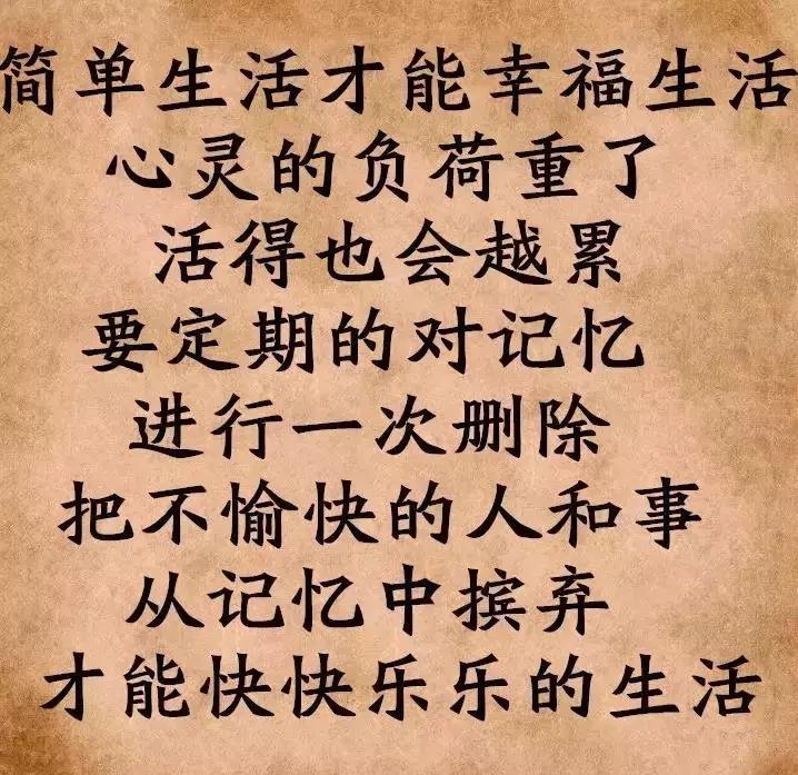 人生哲理图片带字唯美,文字动态图片大全唯美