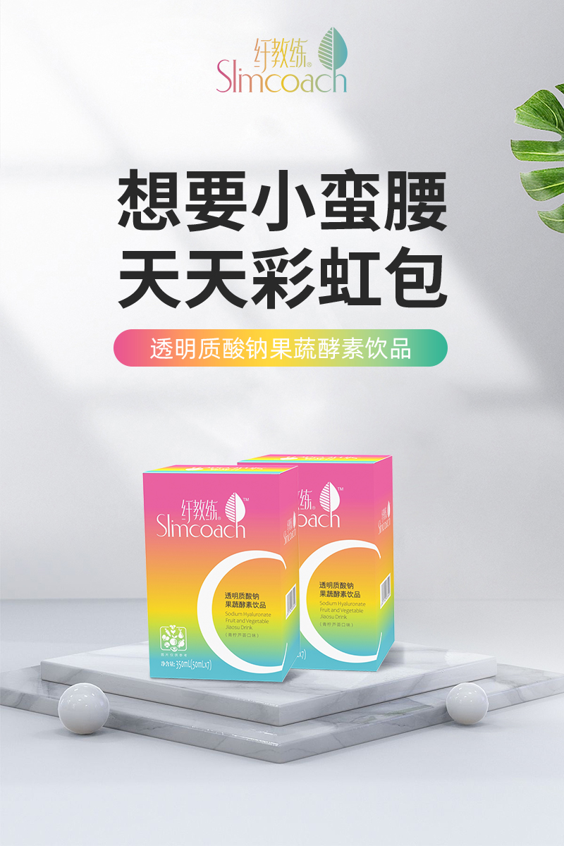 纤教练酵素饮品什么时间喝,无肉不欢唯有美食不可辜负