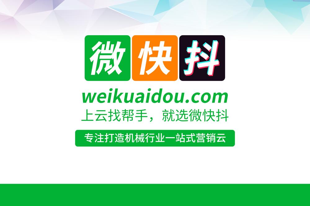 微快抖,微快抖是什么