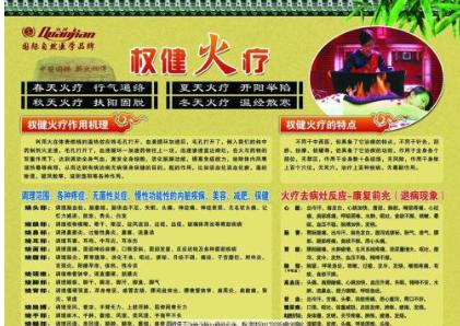 还在犹豫到底要不要买权健的，可以进来看看