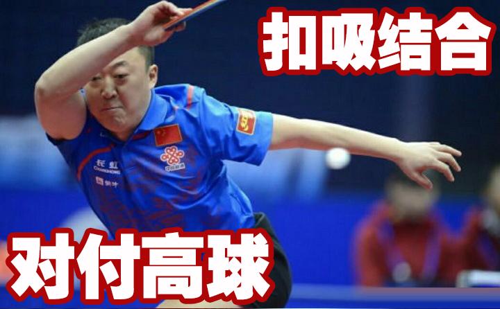 讲解平高球技术动作,高手杀球慢动作