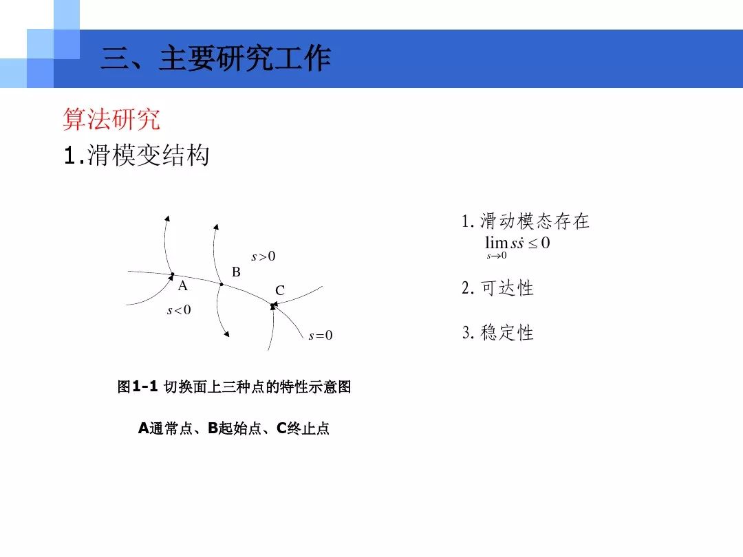 关于电机方面知识的ppt,电机控制方法流程图
