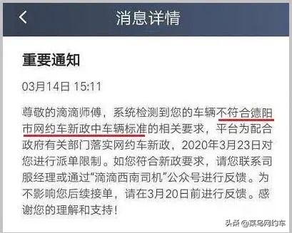 滴滴出行被运管抓到会怎么样,滴滴出行被处罚的原因