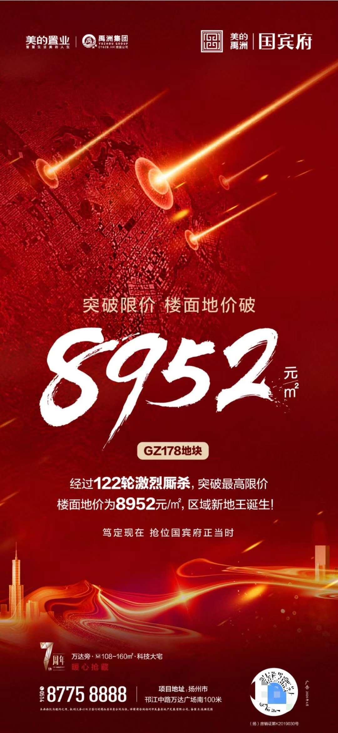 几家欢喜几家愁!扬州东北区人民喜别电厂大烟囱,这家梅岭双学区新盘的业主却怒了