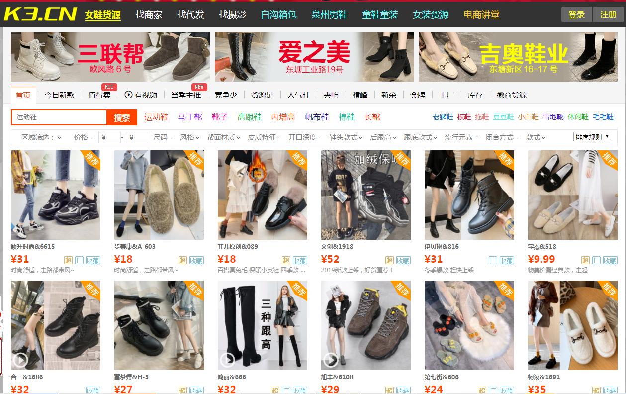 淘宝无货源店铺的货源哪里找,淘宝开店找货源八大技巧