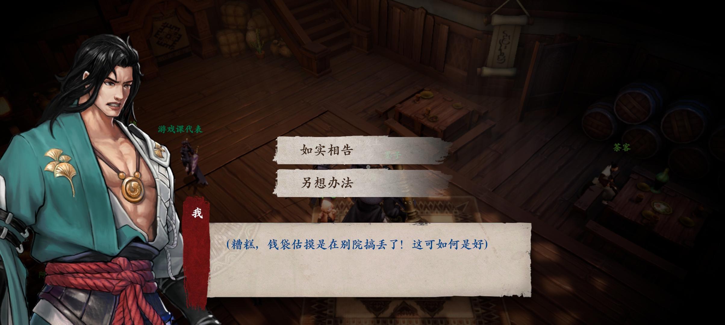 镖人踏入江湖,镖人开局