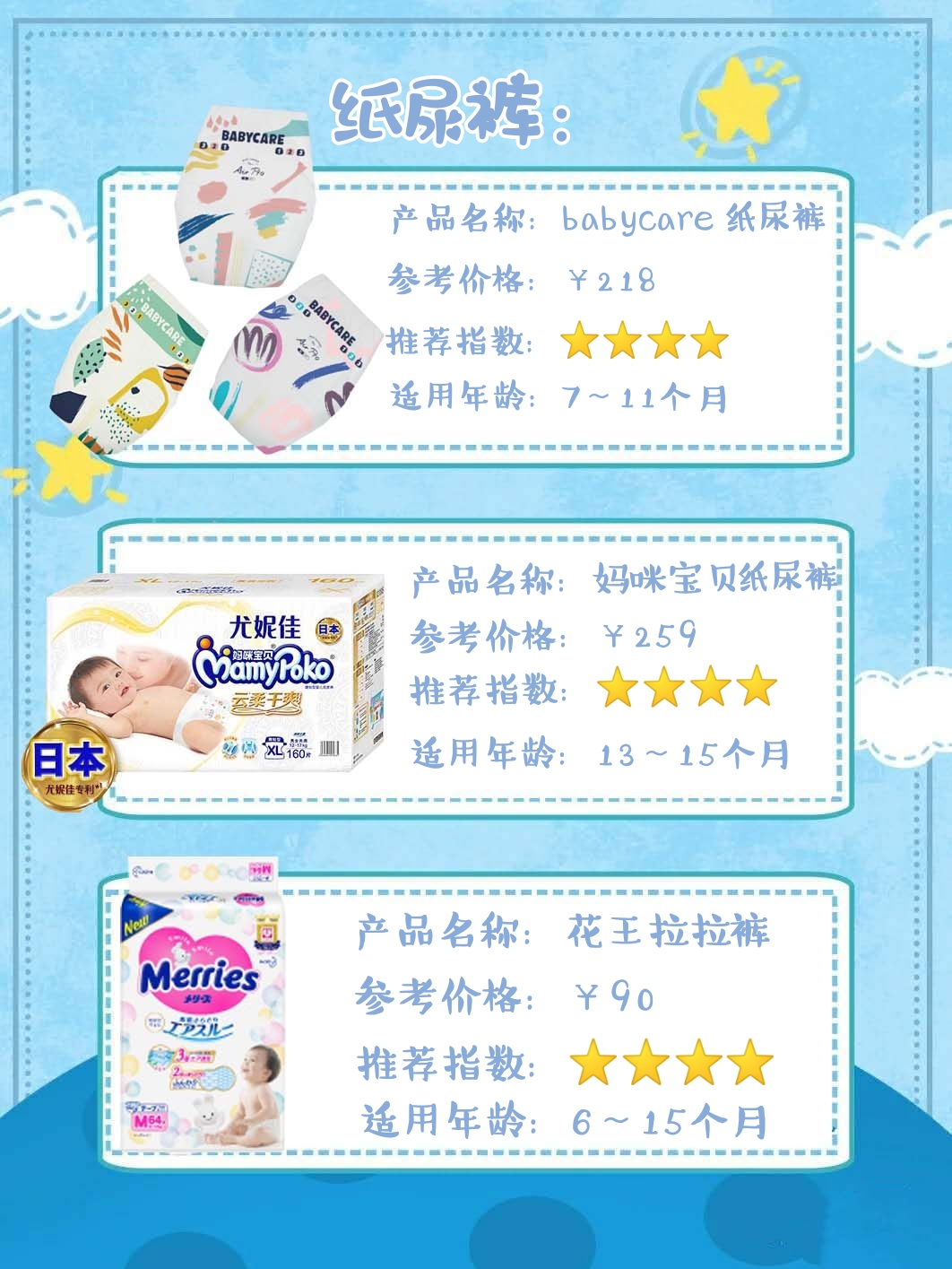 618母婴好物优选，早做准备不瞎买，省下一个亿