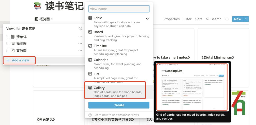 notion做读书笔记攻略,notion怎样写阅读笔记