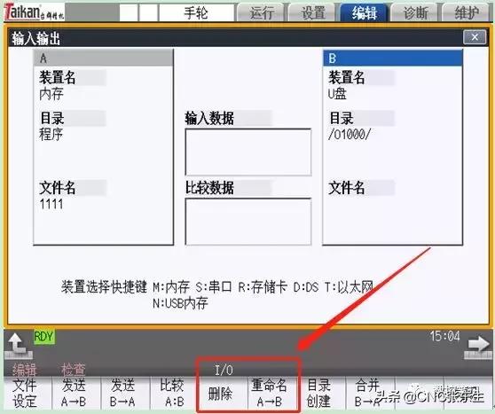 三菱m70网络传输软件怎么设置,三菱m70传输软件安装教程
