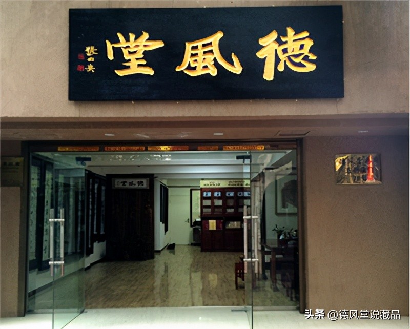 王保安水墨山水的精神意识