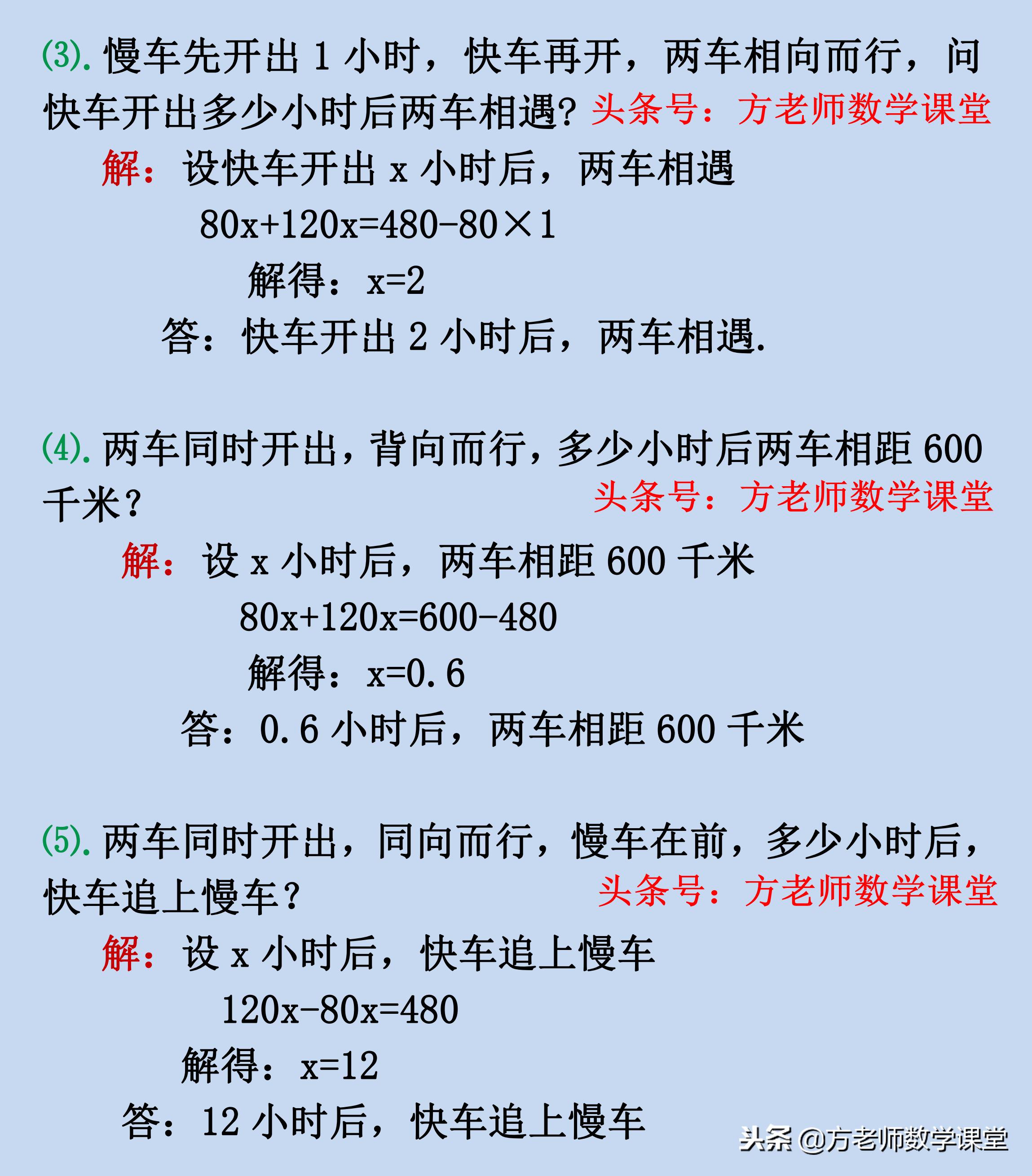 数学一元一次方程应用题配套问题,7上数学一元一次方程解决应用题