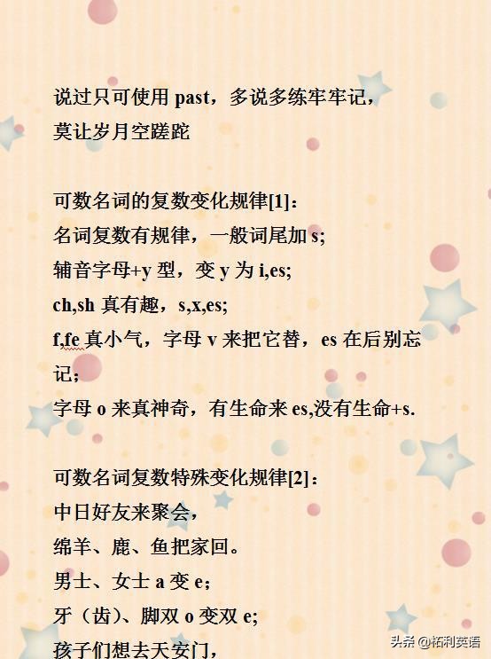 英语老师整理作业,孩子英语语法背了之后忘得太快