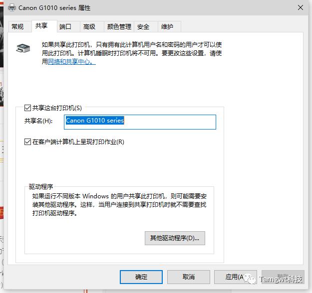局域网安装共享打印机,无法连接局域网打印机