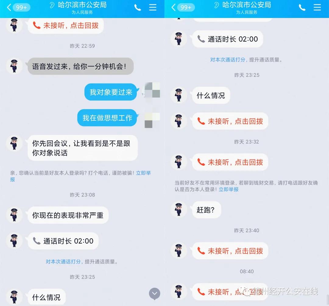 女子加qq群骗局,一女子加群聊被骗15万