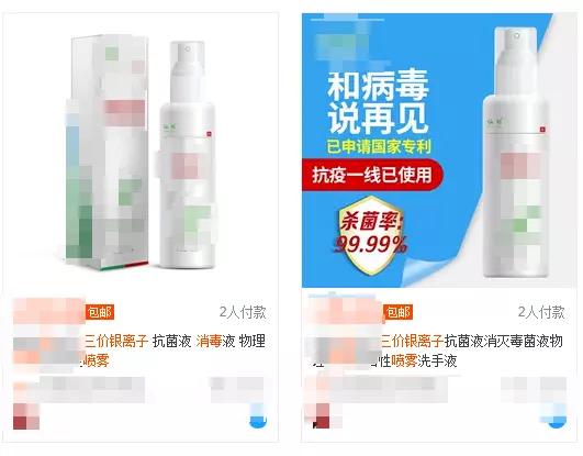 为健康，做加法 | 这些网红“抗疫神器”，皆是坑人的“智商税”