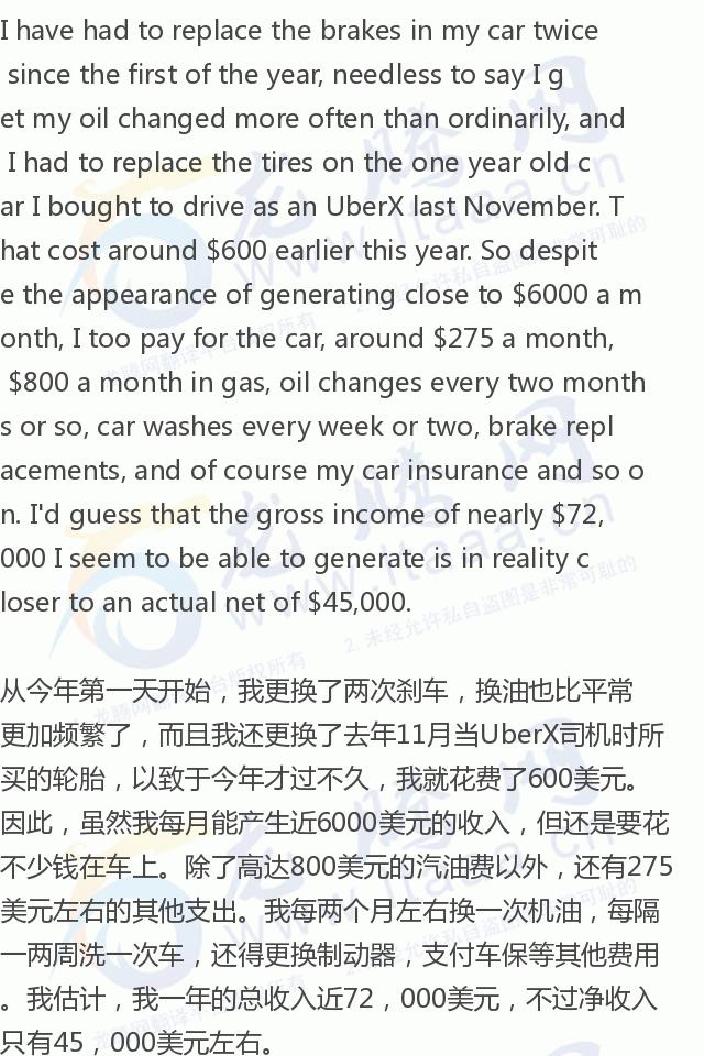 「龙腾网」优步司机能挣多少钱？