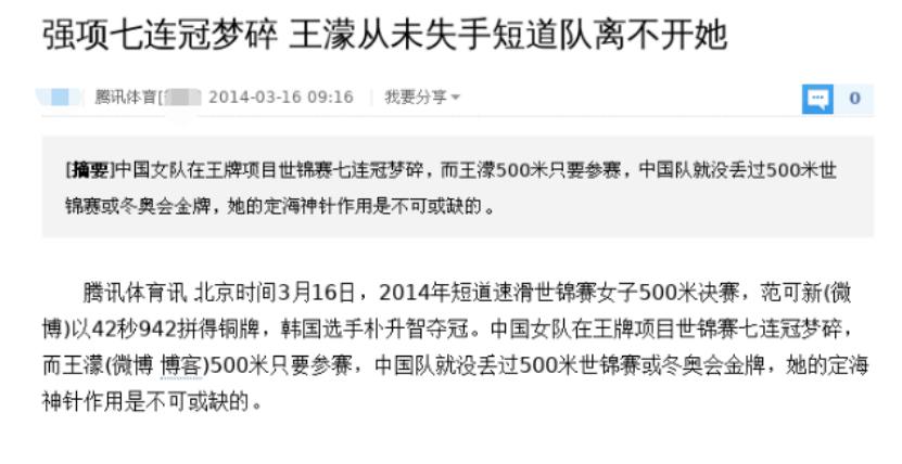 运动员巅峰期遭遇禁赛,巅峰时被禁赛