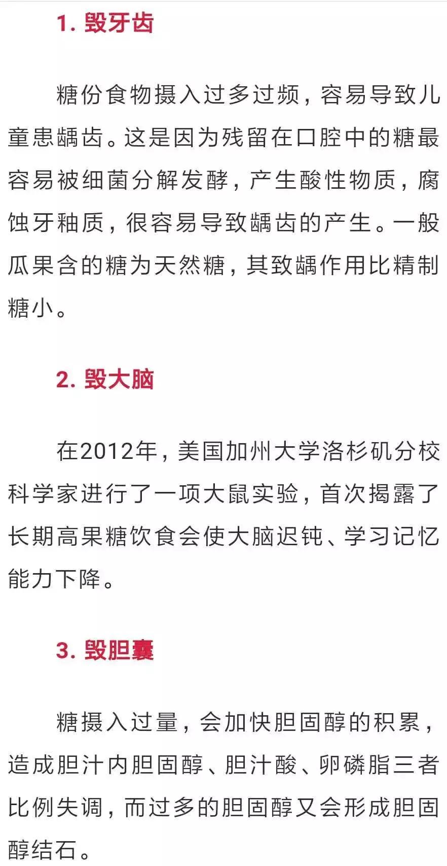 关于糖的危害纪录片,关于糖的危害的纪录片