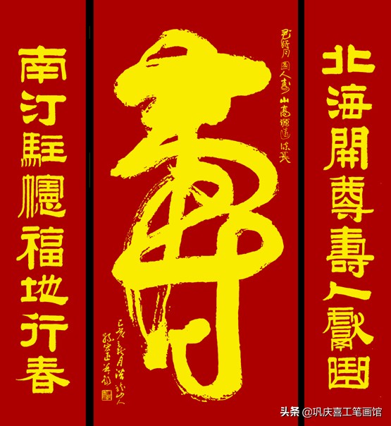 毛笔字行书春联婚联寿联字帖,春联寿联婚联贺联