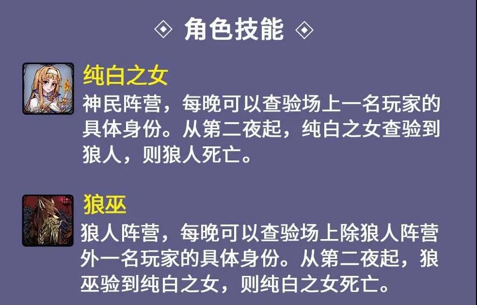 狼人杀纯白夜影12人配置,狼人杀纯白夜影板子有遗言吗