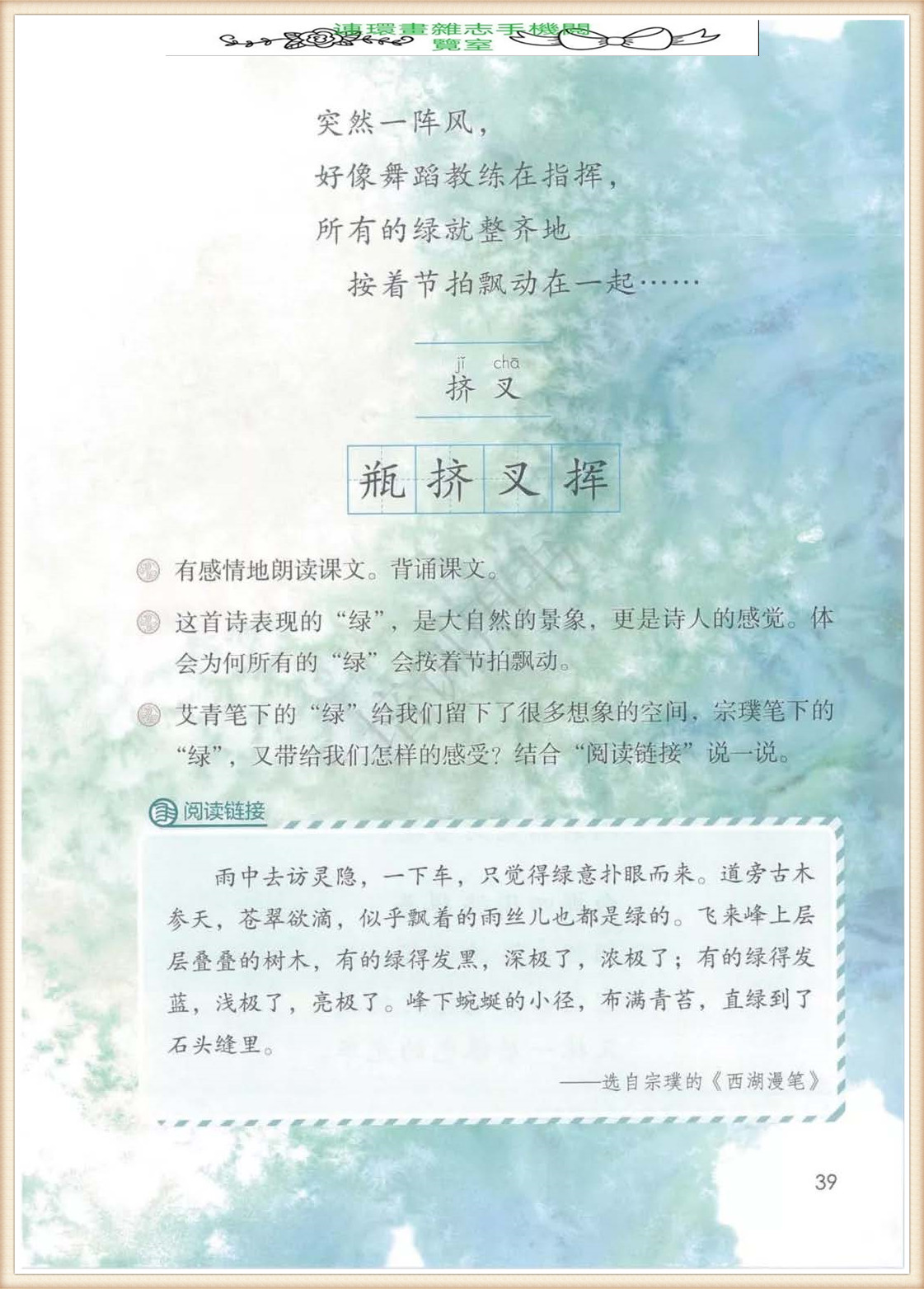 四年级下册语文作文,四年级下册语文第五单元作文写游