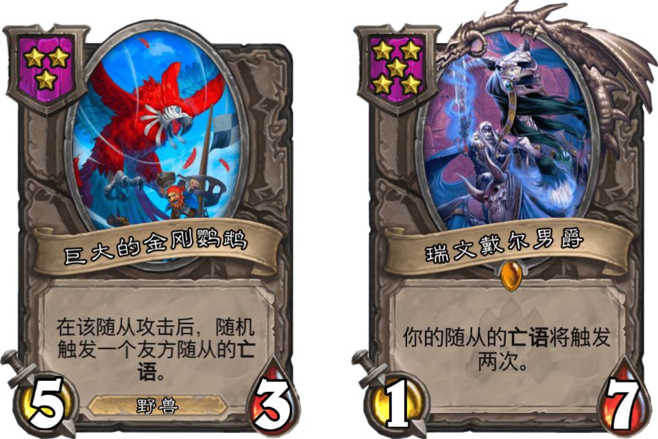 炉石传说战棋机械流,炉石传说酒馆战棋机械圣盾流