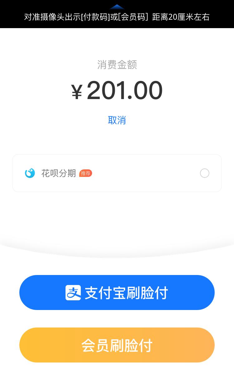 花呗分期推广方法,花呗个性化分期技巧