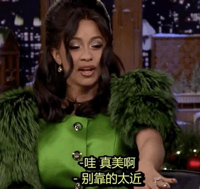 牛本山后继有人｜一个做过脱衣舞娘，唱得了Rap的小品演员CardiB