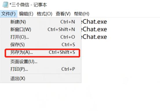 电脑微信多开最简单的方法,笔记本电脑怎么多开微信