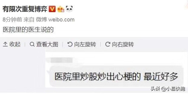 看空别人,跌停自己|暴跌看段子