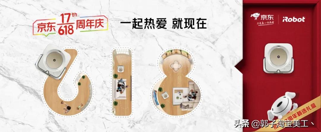 京东618三大关键词,京东618新标