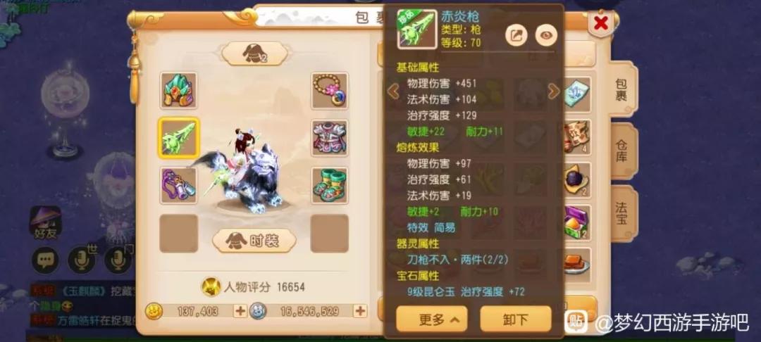 梦幻西游手游:初始治疗强度天花板?8900买角色,网友看完笑了